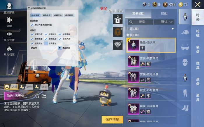 和平精英战斗机辅助怎么登录（和平精英战斗机怎么开教学）